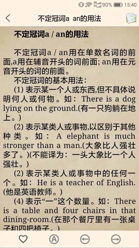 英语语法真题库截图1