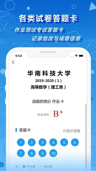 数苑校园版安装下载