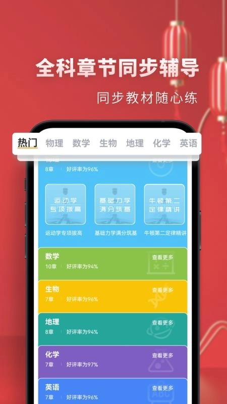 高中物理 免费原版图1