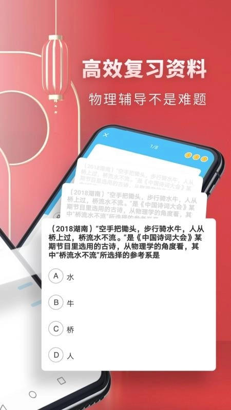 高中物理 免费原版图2
