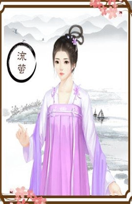 橙光龙雏游戏绿色版图2
