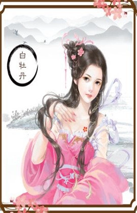 橙光龙雏游戏绿色版图3