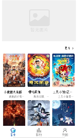 灵云动漫手机正版