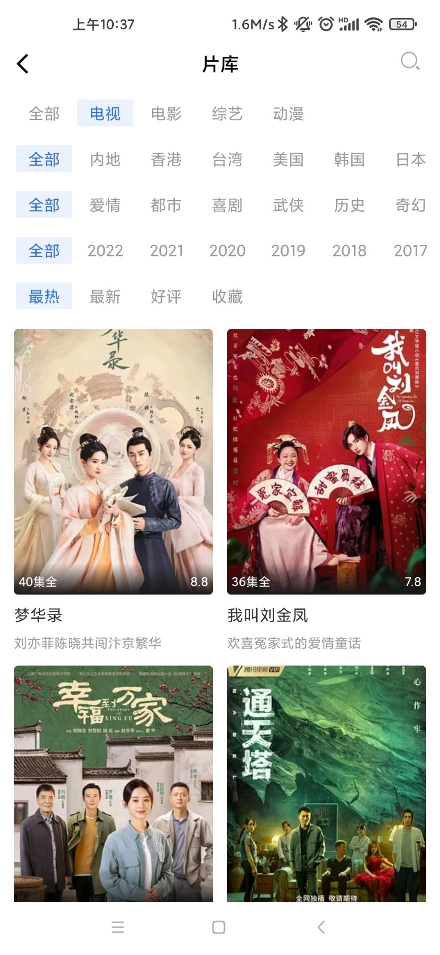 蓝天视频软件安卓免费版