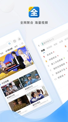 全能影视