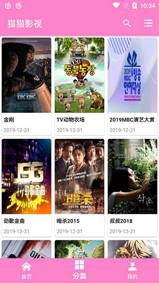 猫猫影视最新版图1