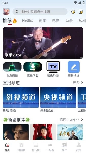 剧兔影视无广告版图1