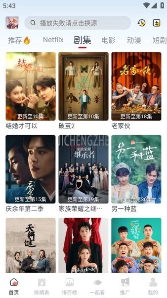 剧兔影视无广告版图3