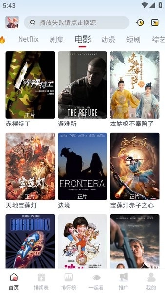 剧兔影视无广告版图4