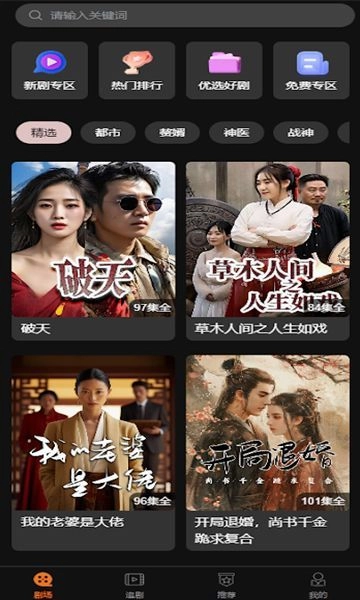 口袋短剧