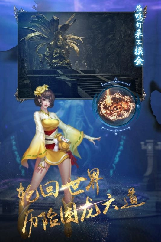 盗墓奇兵游戏正版图2
