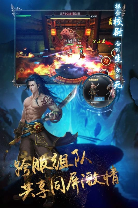 盗墓奇兵游戏正版图3