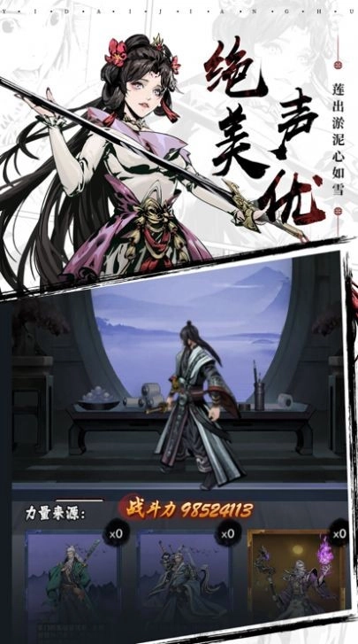 风云侠客令安卓版