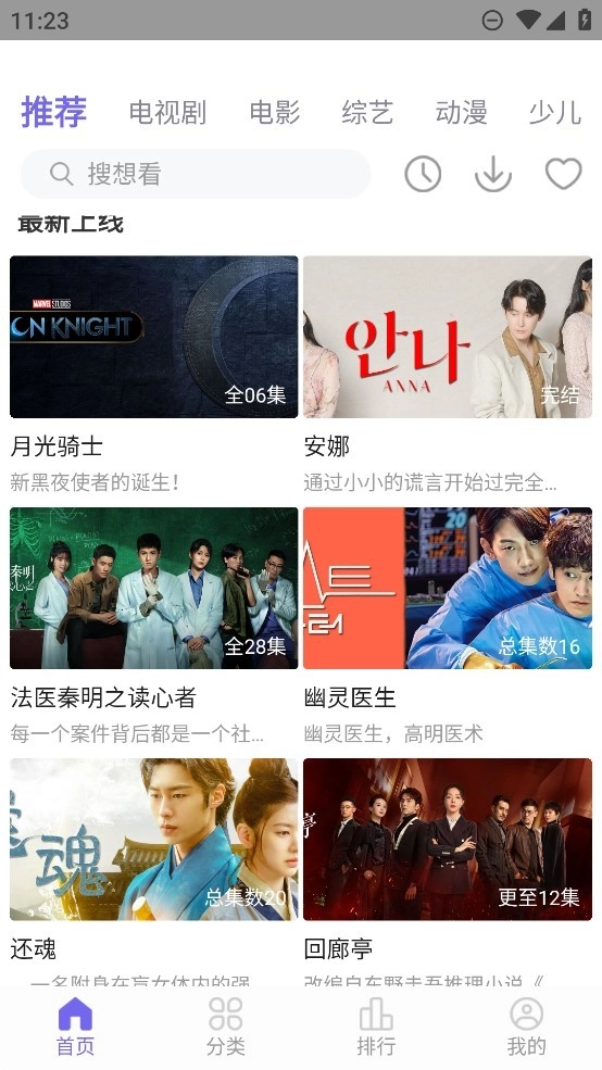 白羊影视手机正版图1