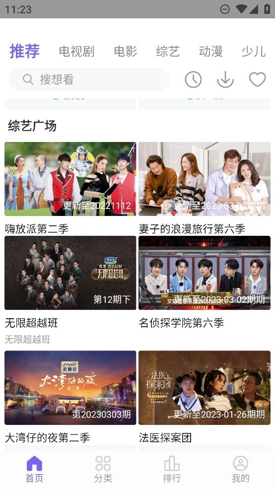 白羊影视手机正版图4