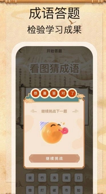 金榜答题王手机最新版