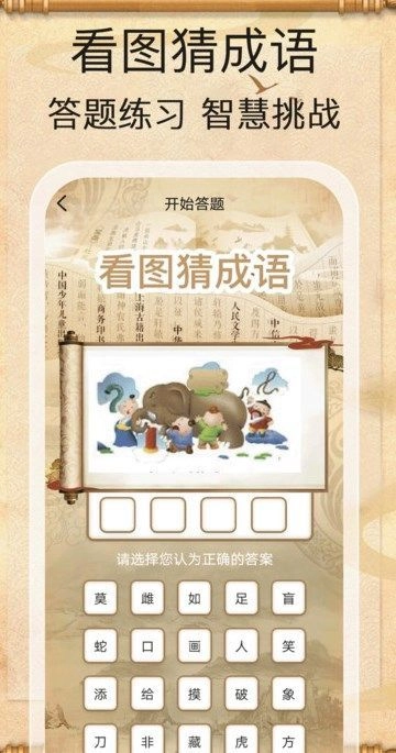 金榜答题王手机最新版