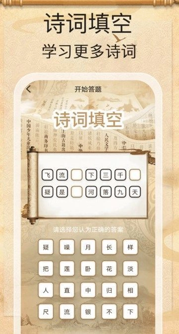 金榜答题王手机最新版