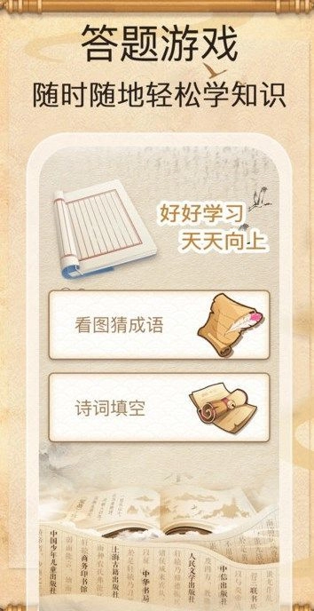 金榜答题王手机最新版