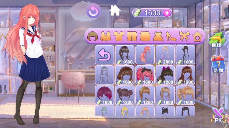 樱花校园模拟器免费版(2)