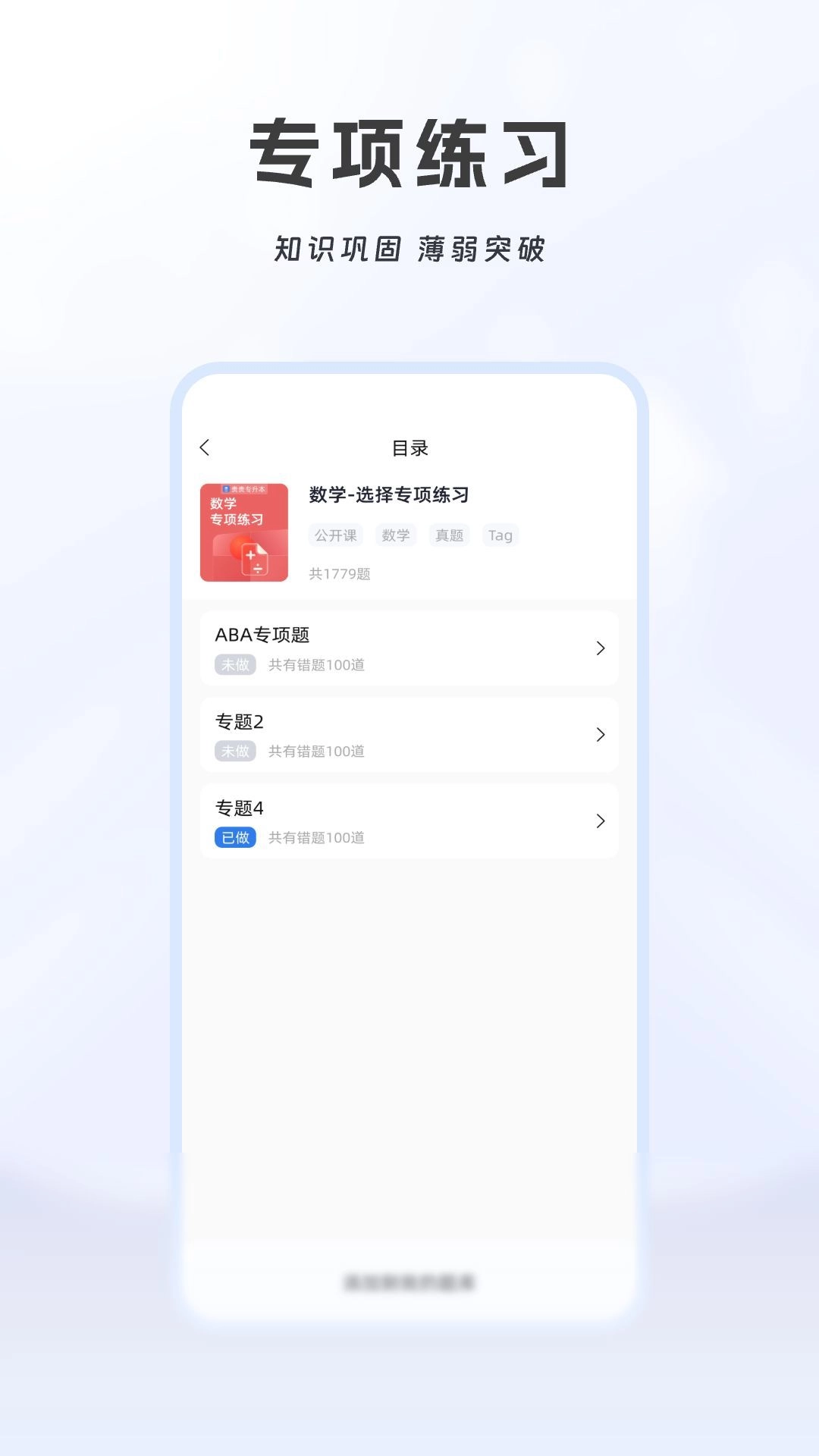 贵贵专升本直装版
