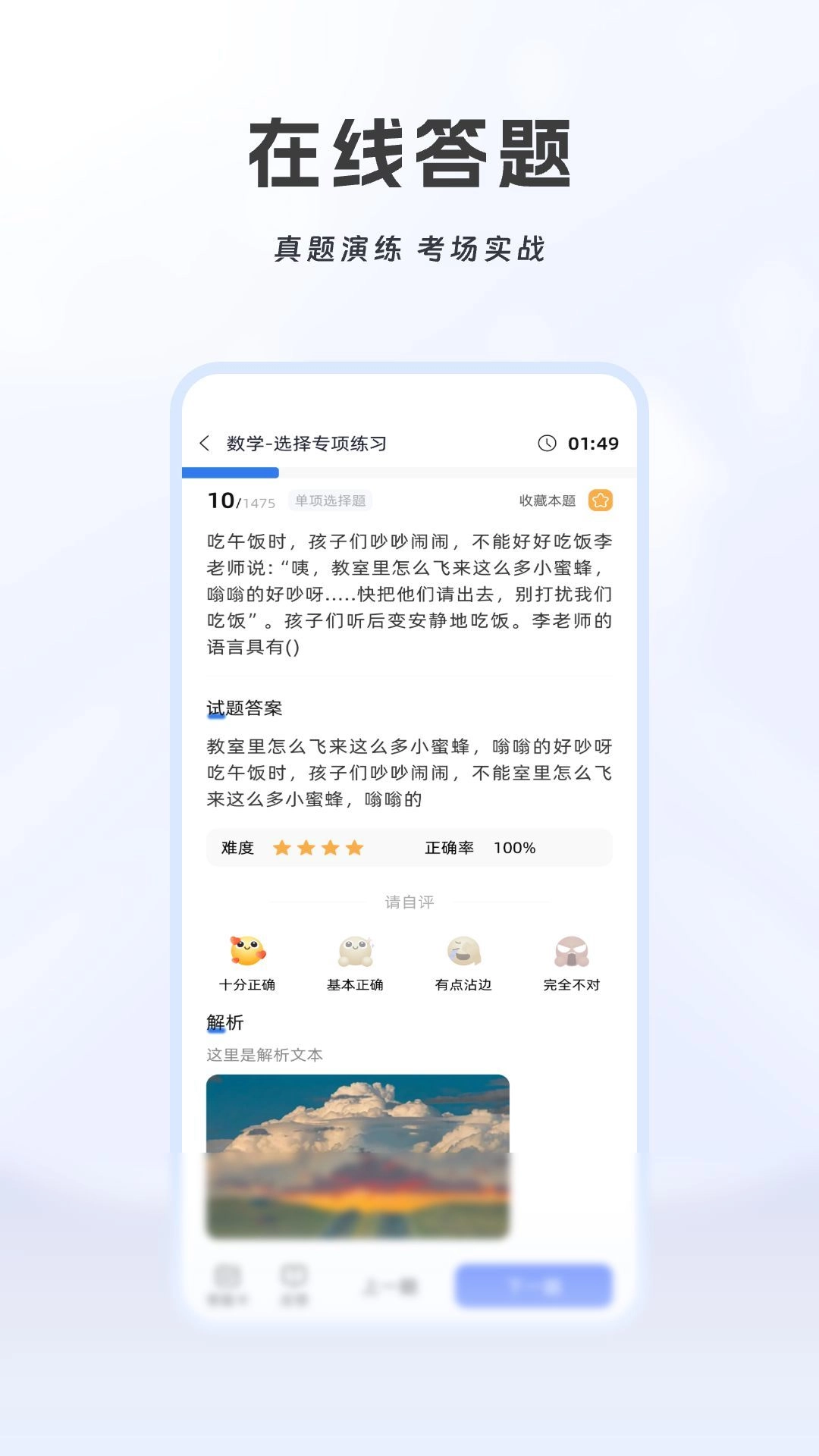 贵贵专升本直装版