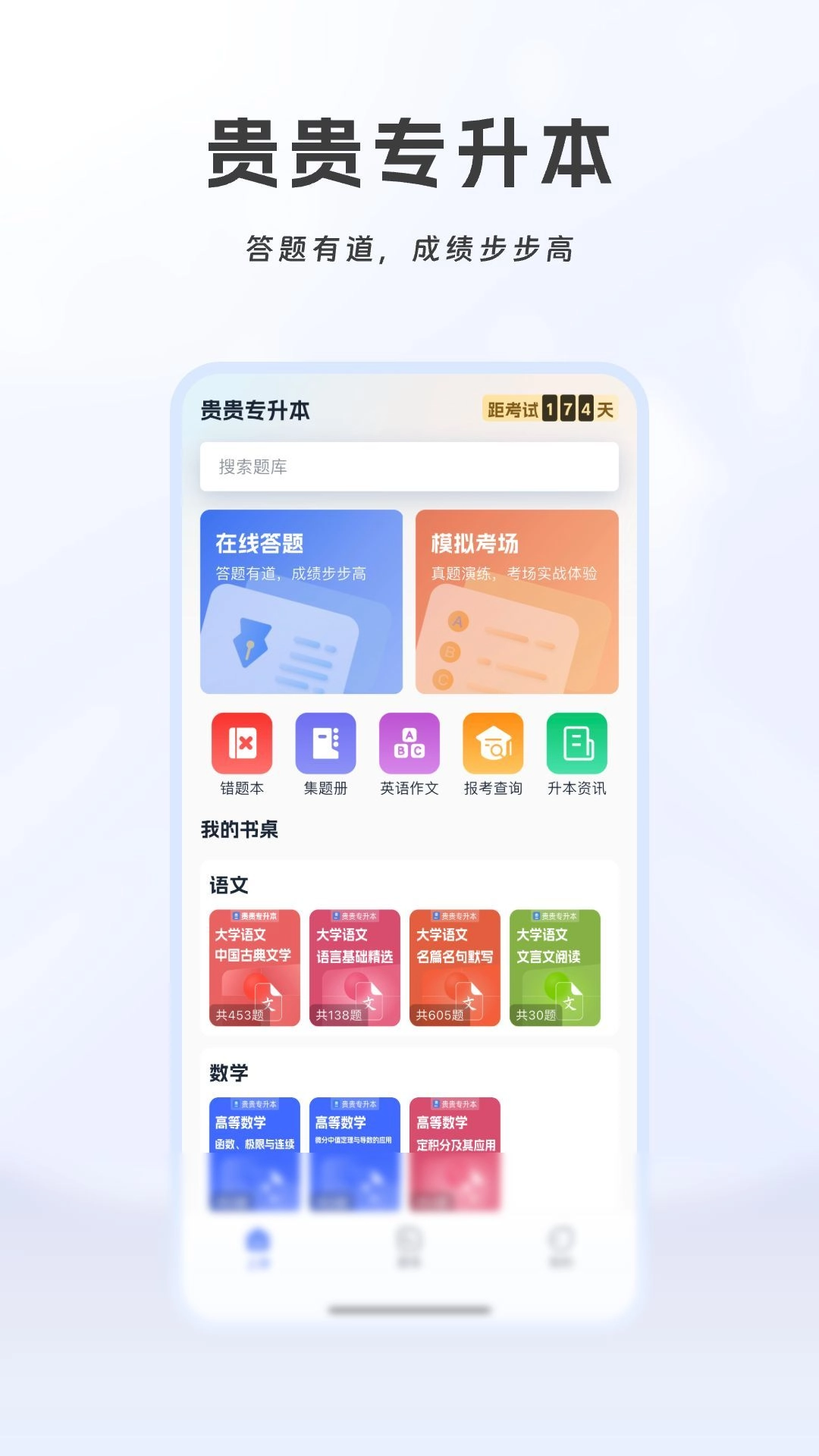贵贵专升本直装版