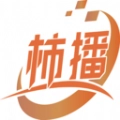 柿播官方最新版