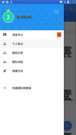 jetaudio安卓免费版图3