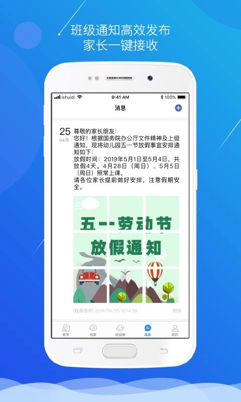 小水滴课堂截图0