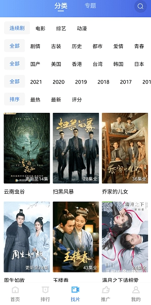 大地视频手机免费版图1