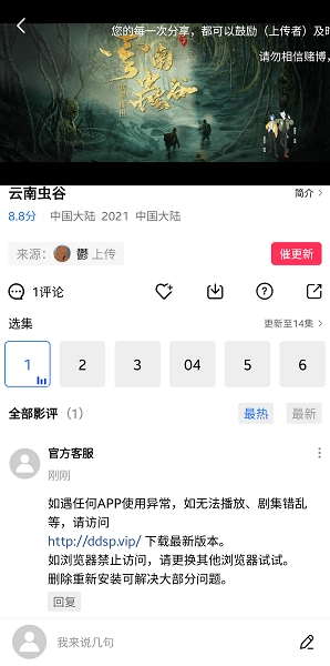 大地视频手机免费版图3