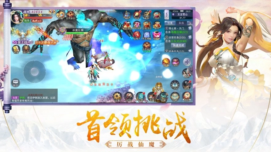 问道峨眉通用版图3
