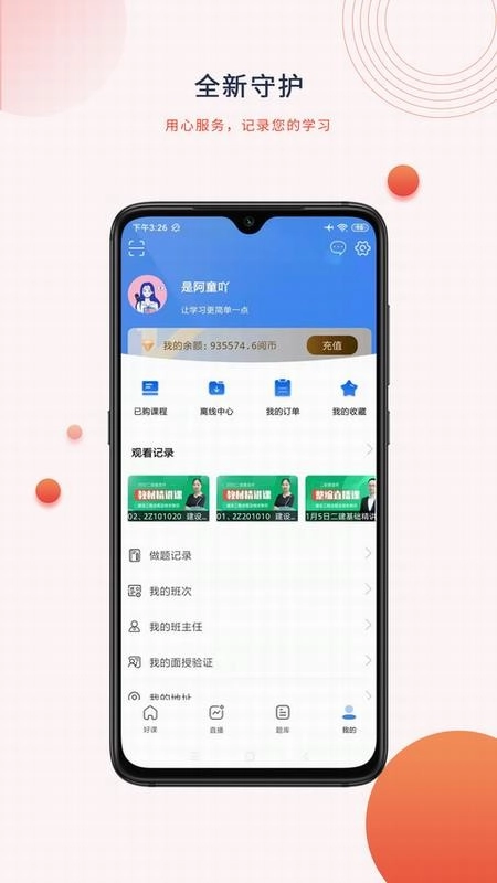 中建在线最新免费版