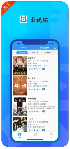 影视猫plus软件1