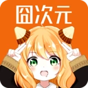 樱花囧次元动漫官方版