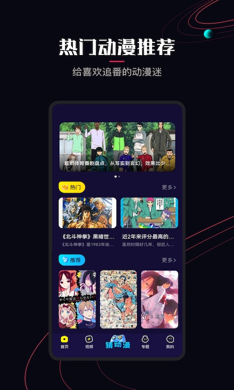 樱花囧次元动漫官方版
