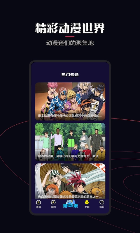 樱花囧次元动漫官方版