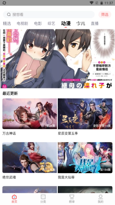 木蘭影院追劇截圖0