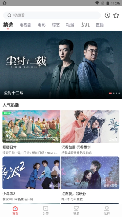 木蘭影院追劇截圖1