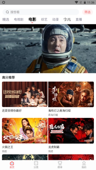 木蘭影院追劇截圖2