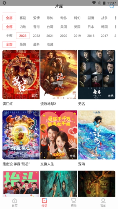 木蘭影院追劇截圖3