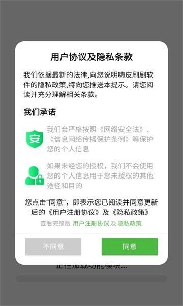 嗨皮刷剧2