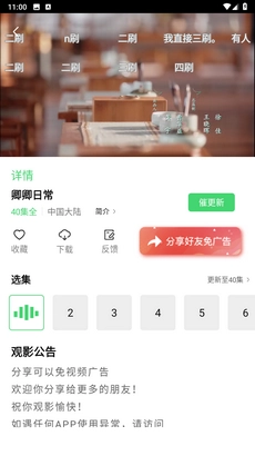 农民影视观看vip电视剧连续剧手机版