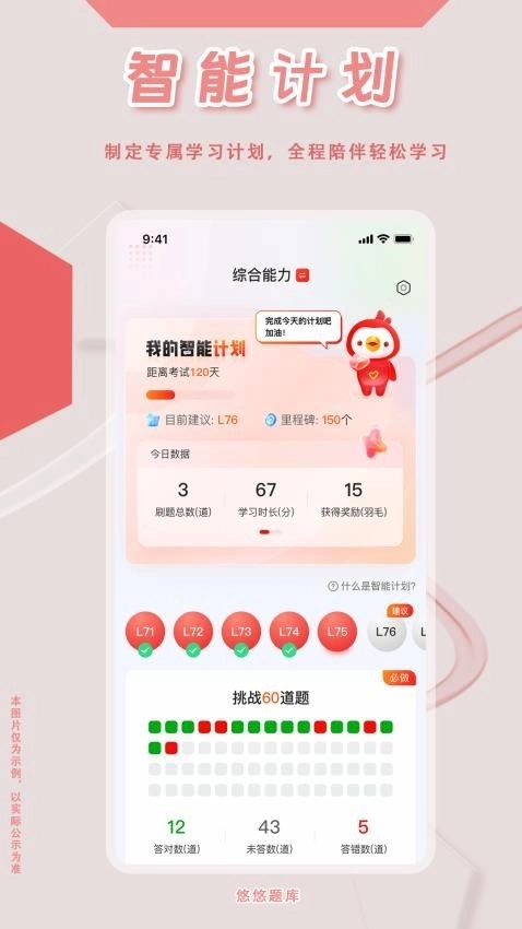 社会工作者悠悠题库通用版