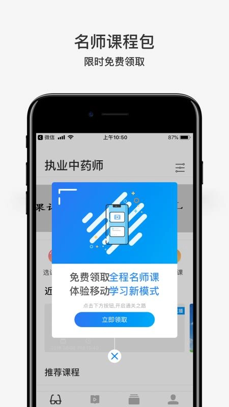 深蓝医考安卓直装版
