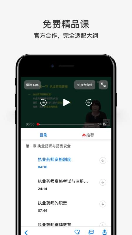 深蓝医考安卓直装版
