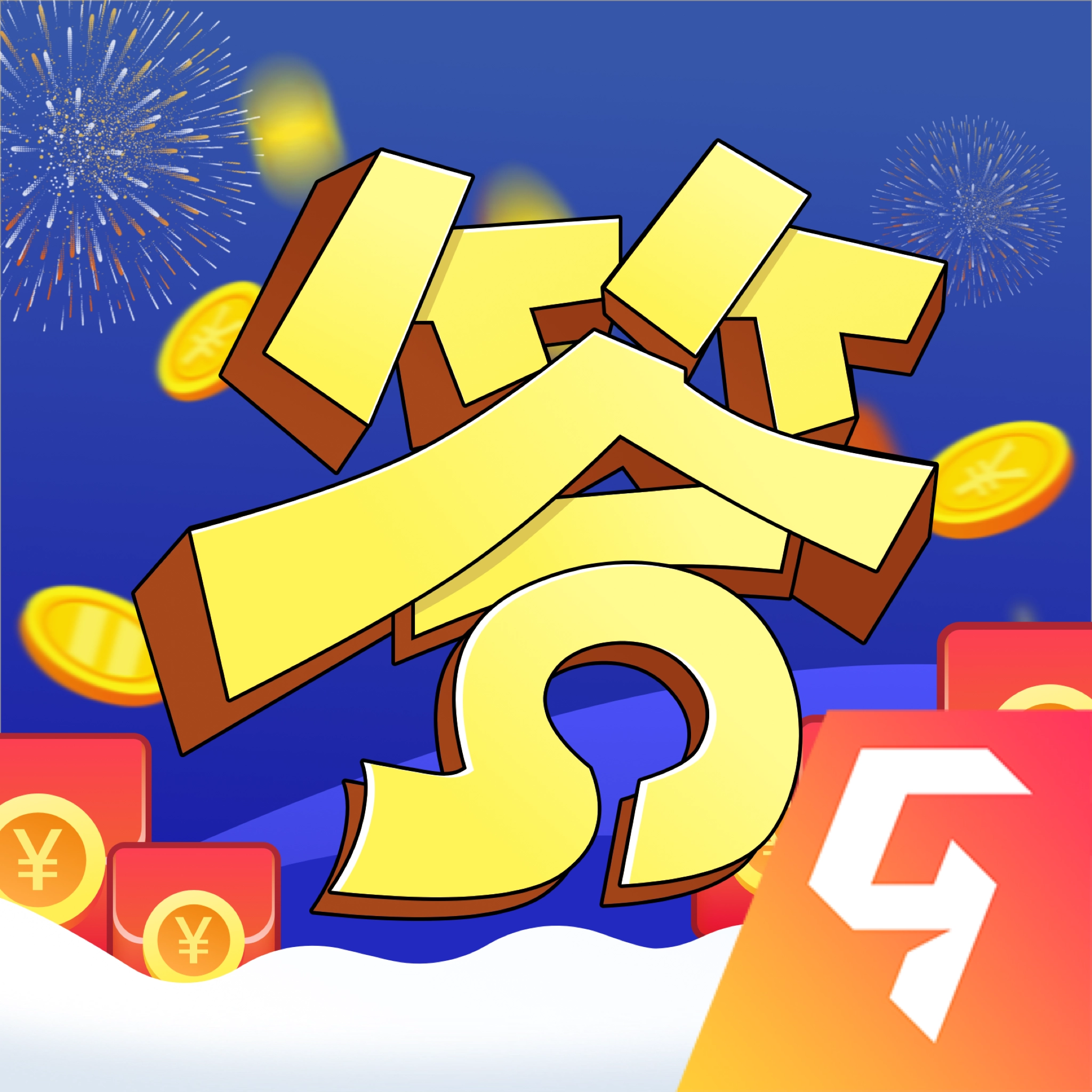 答题赚赚赚红包版