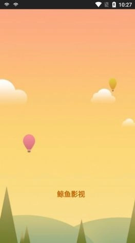 鲸鱼影视2026手机正版图3