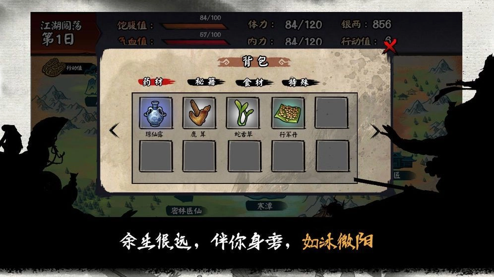 文字江湖游戏正版图2